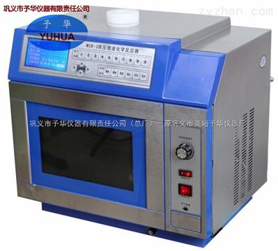MCR-3微波化學(xué)反應(yīng)器