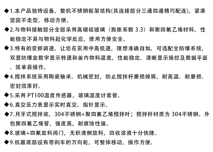雙層玻璃反應(yīng)釜描述.jpg