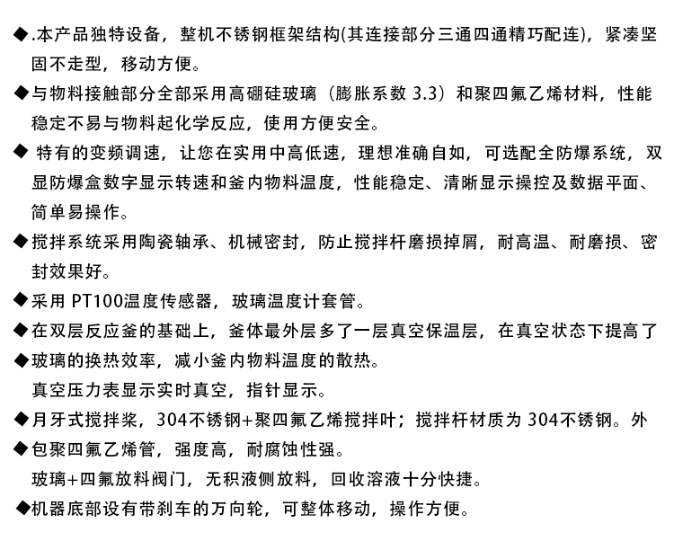 三層玻璃反應(yīng)釜描述.jpg