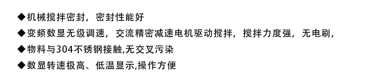 不銹鋼反應(yīng)釜描述.jpg