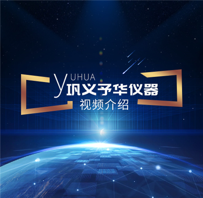  傳奇予華